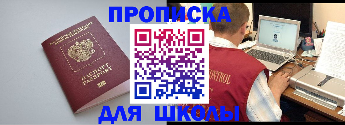 временная регистрация в Мариинском Посаде