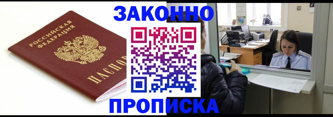 временная регистрация собственник в Мариинском Посаде