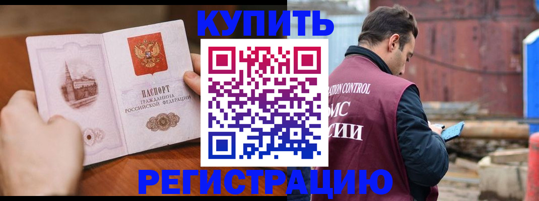 временная регистрация надежно в Мариинском Посаде